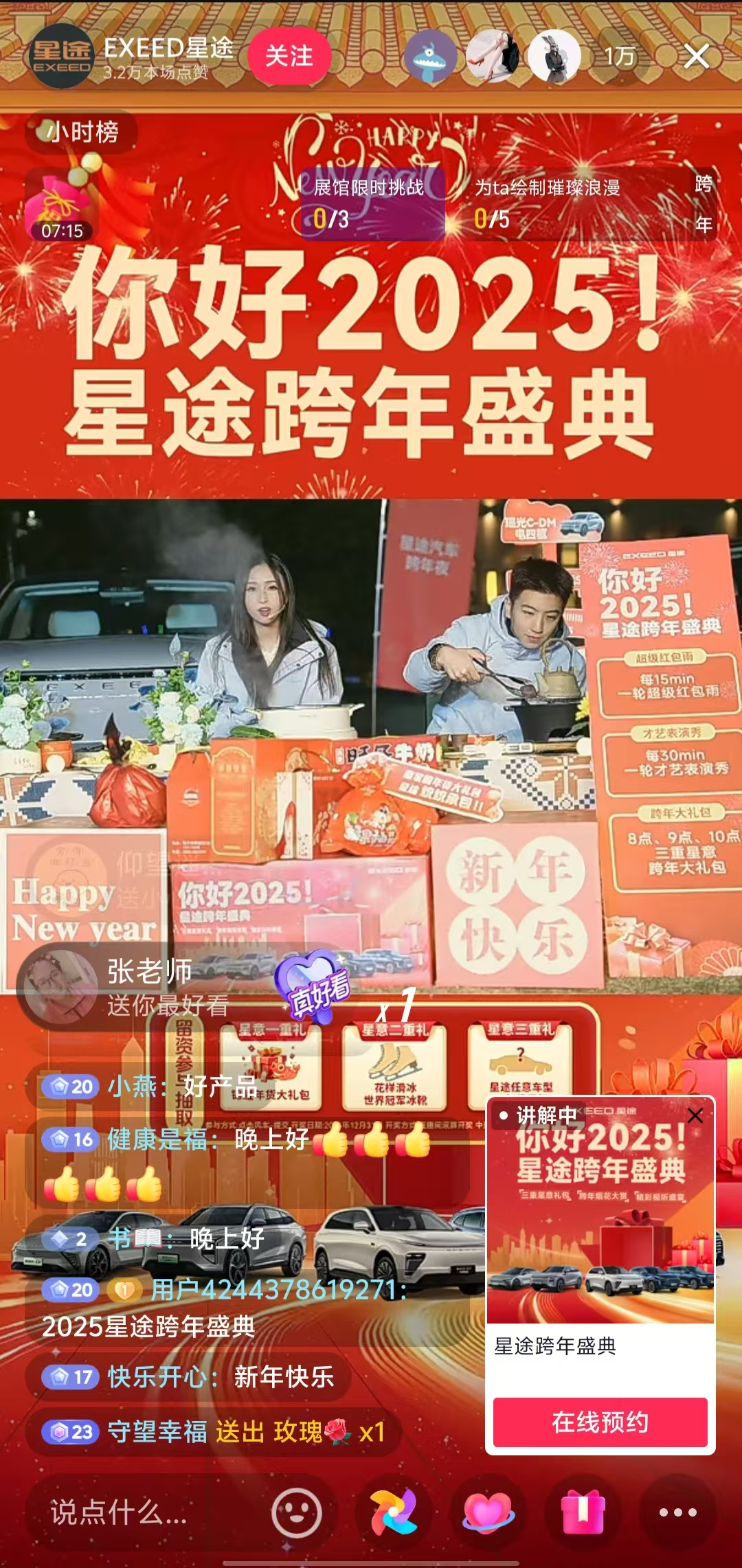 品牌线下活动物料首图